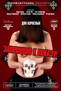 Запрещено к показу! (2006)